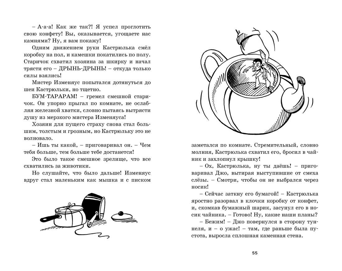 Блайтон. Истории Волшебного дерева. Комплект из 2-х книг., Отрывок из книги
