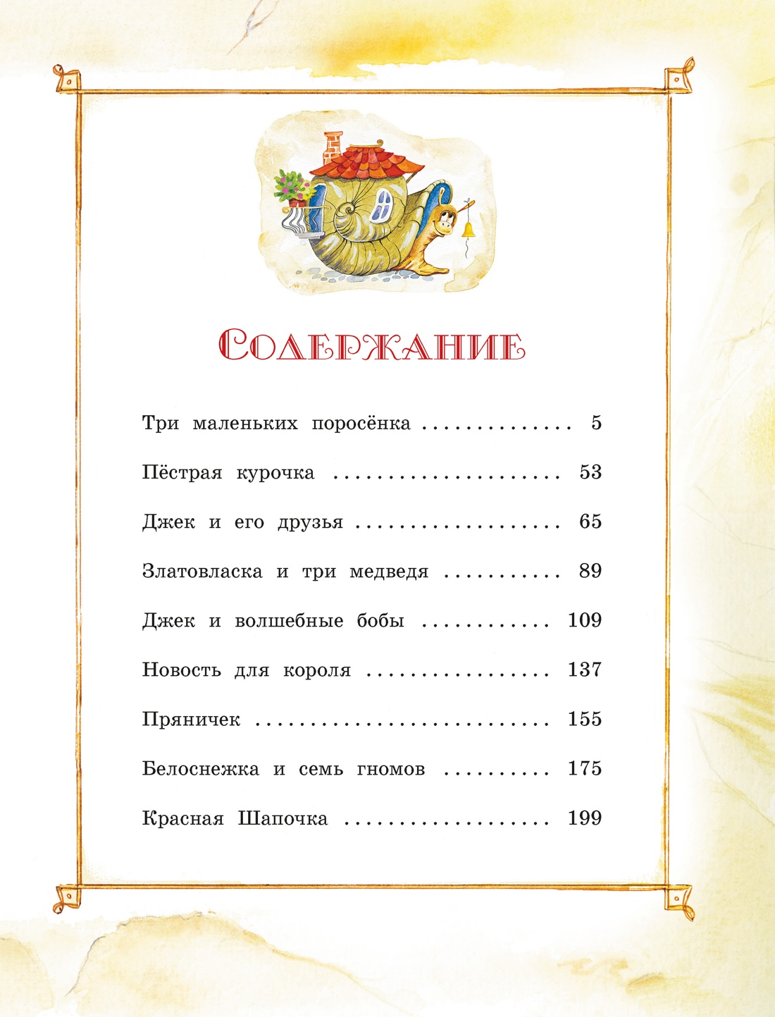 Сказки малышам, Игорь Носов