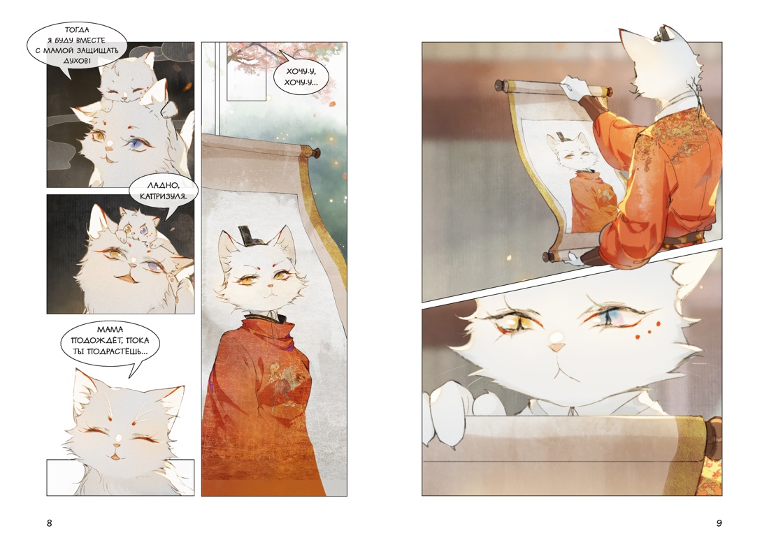 Покушение на императора (Том 4), Отрывок из книги