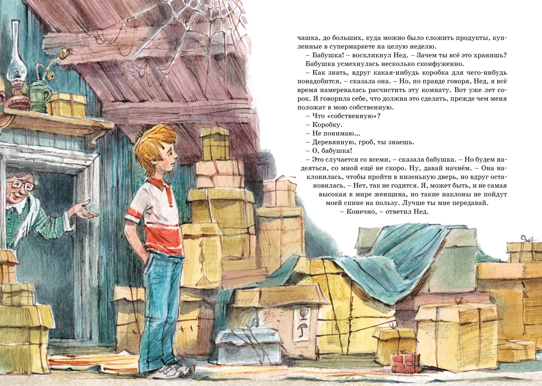 Леди Дейзи, Отрывок из книги