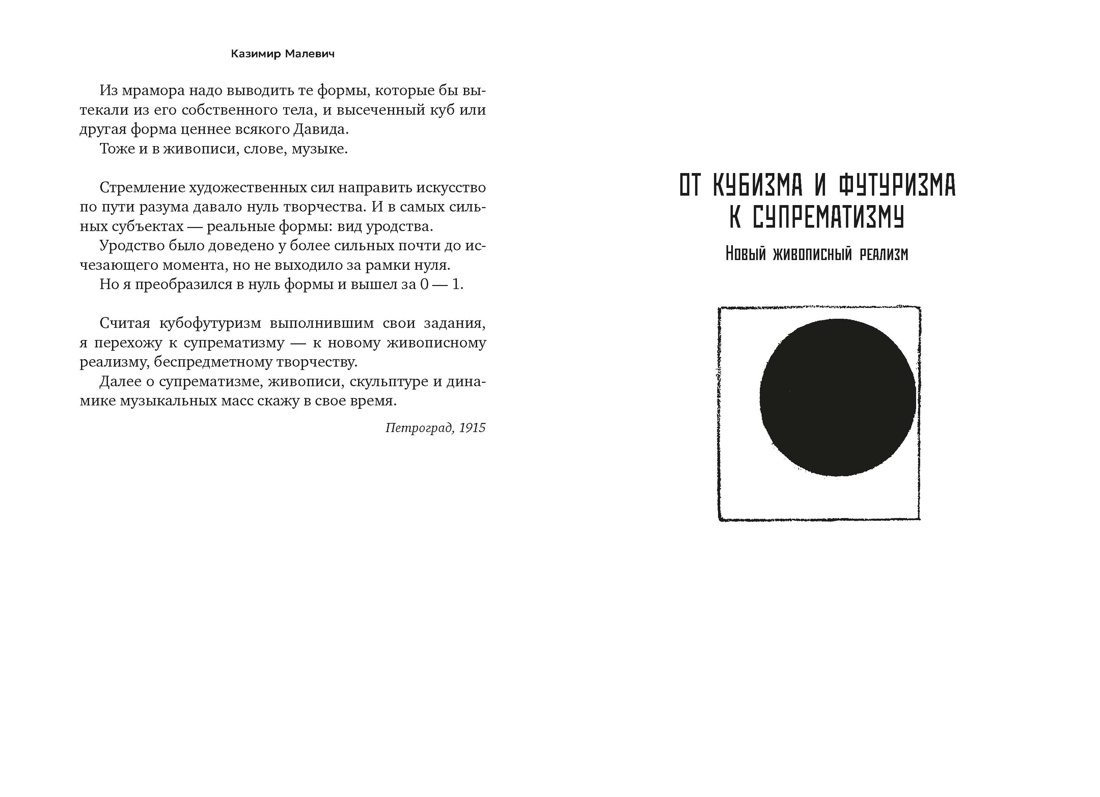 Абсолютное творчество (с илл.), Отрывок из книги