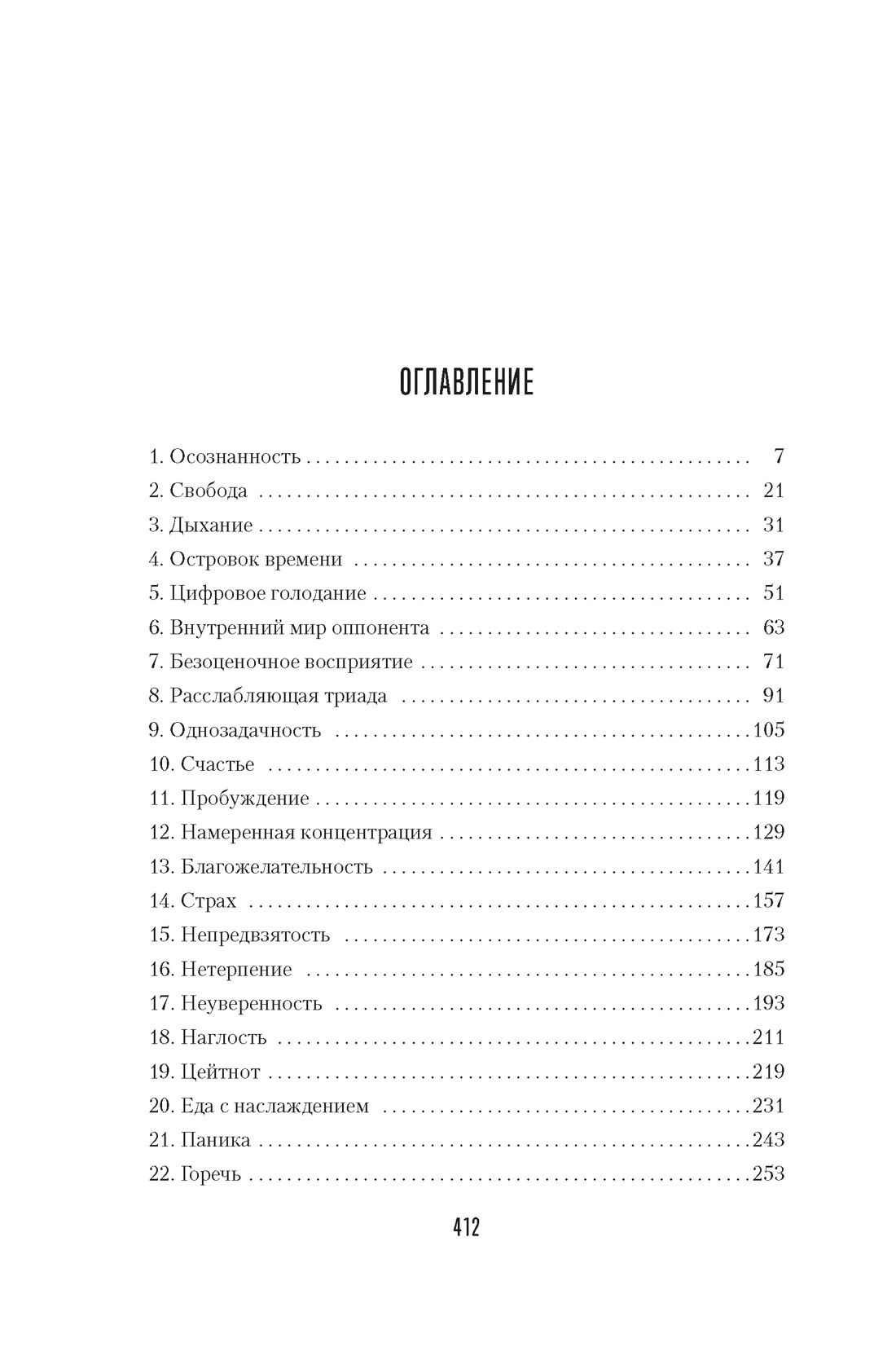 Убивать осознанно, Карстен Дюсс