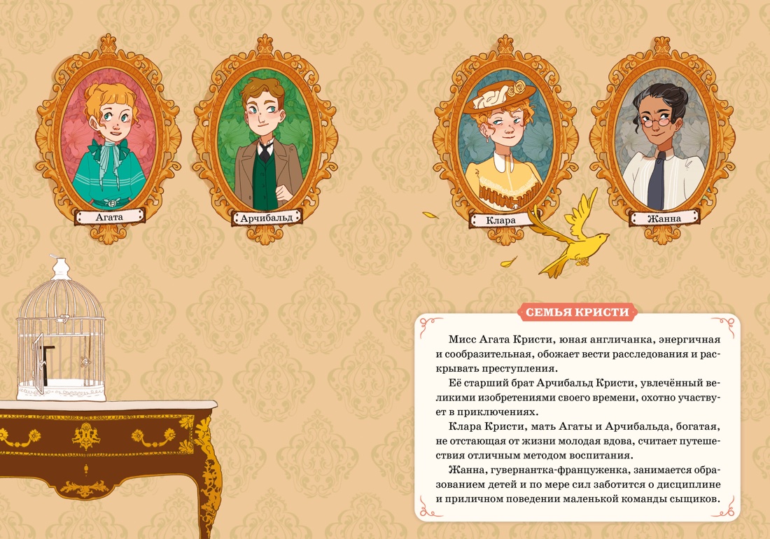 Призраки Лондона. Дело №1, Отрывок из книги
