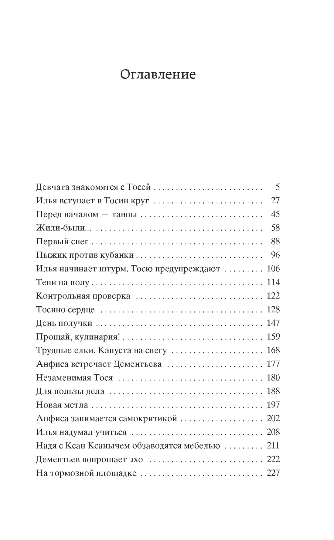 Девчата, Борис Бедный