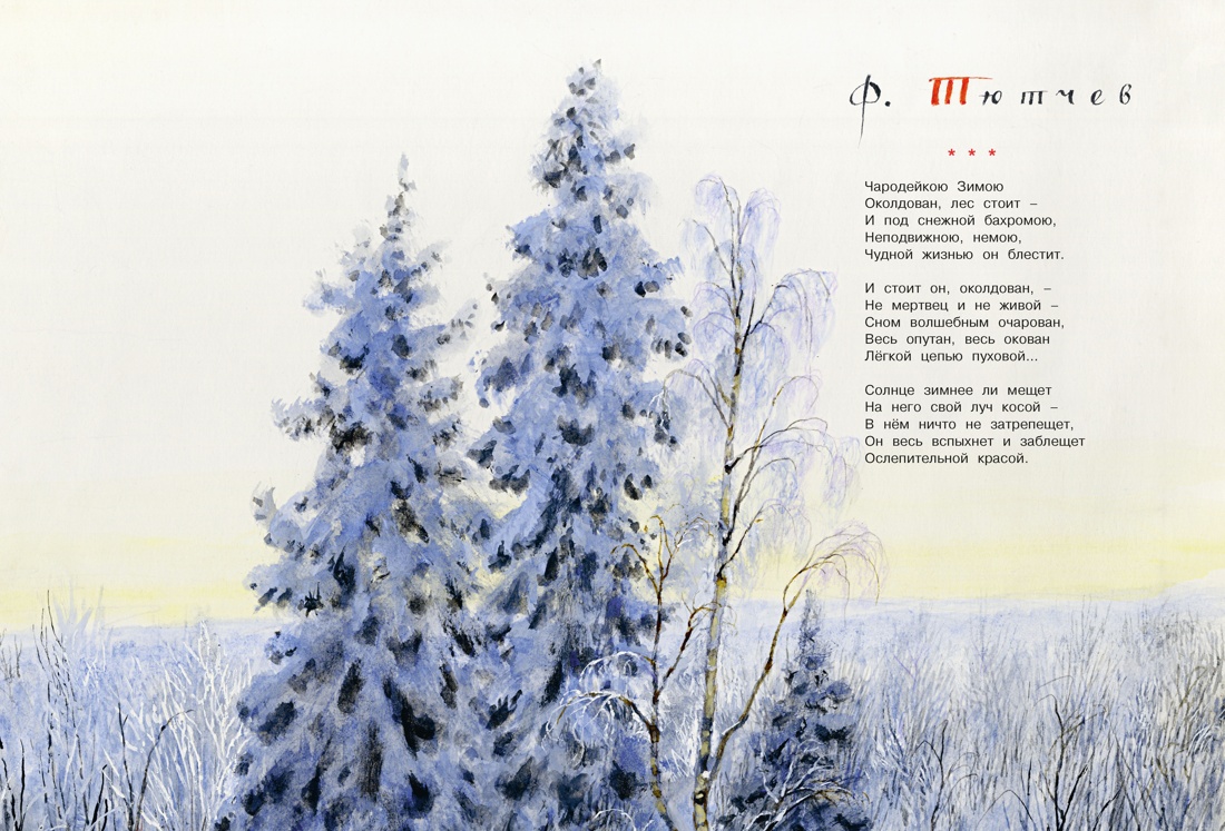 Самая новогодняя книга (илл. Н. Устинова), Отрывок из книги