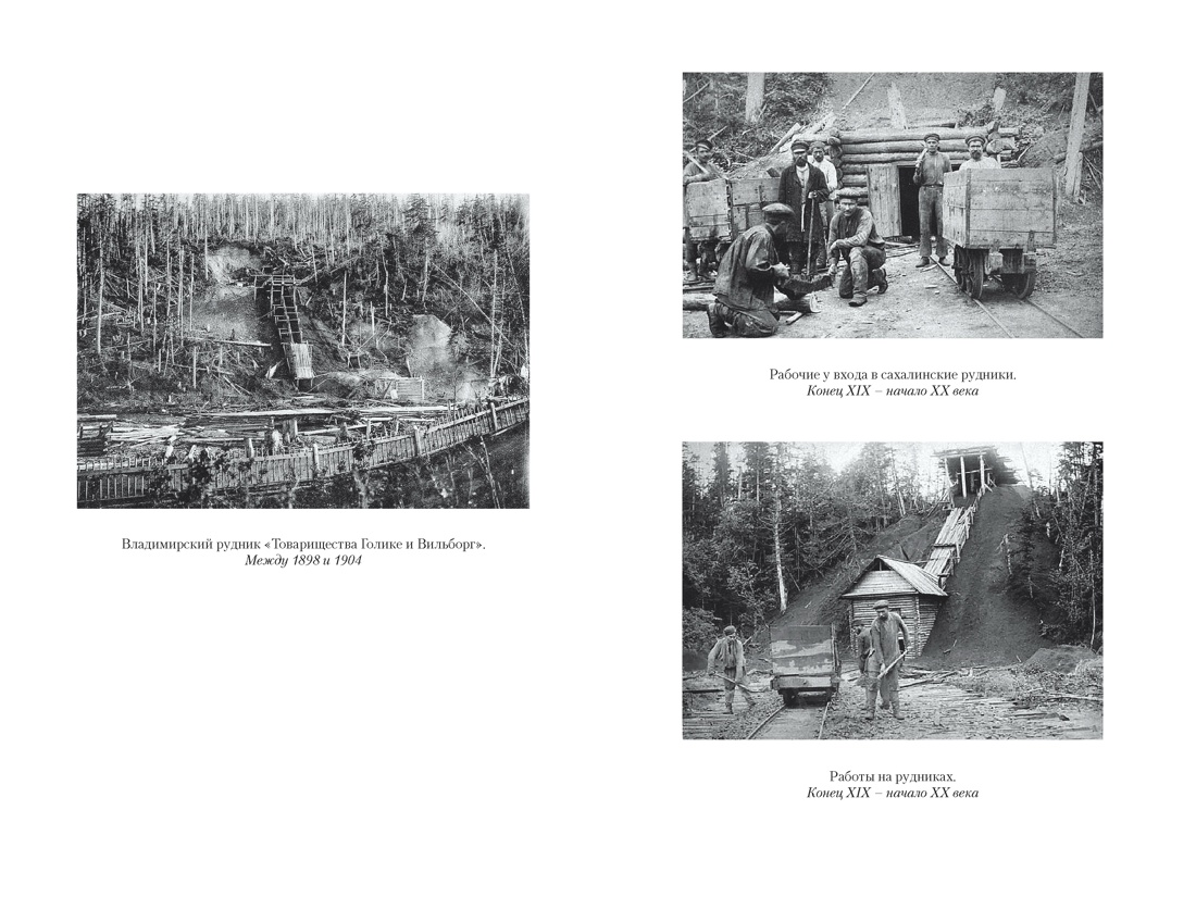 Сахалин. Каторга. Преступники, Отрывок из книги