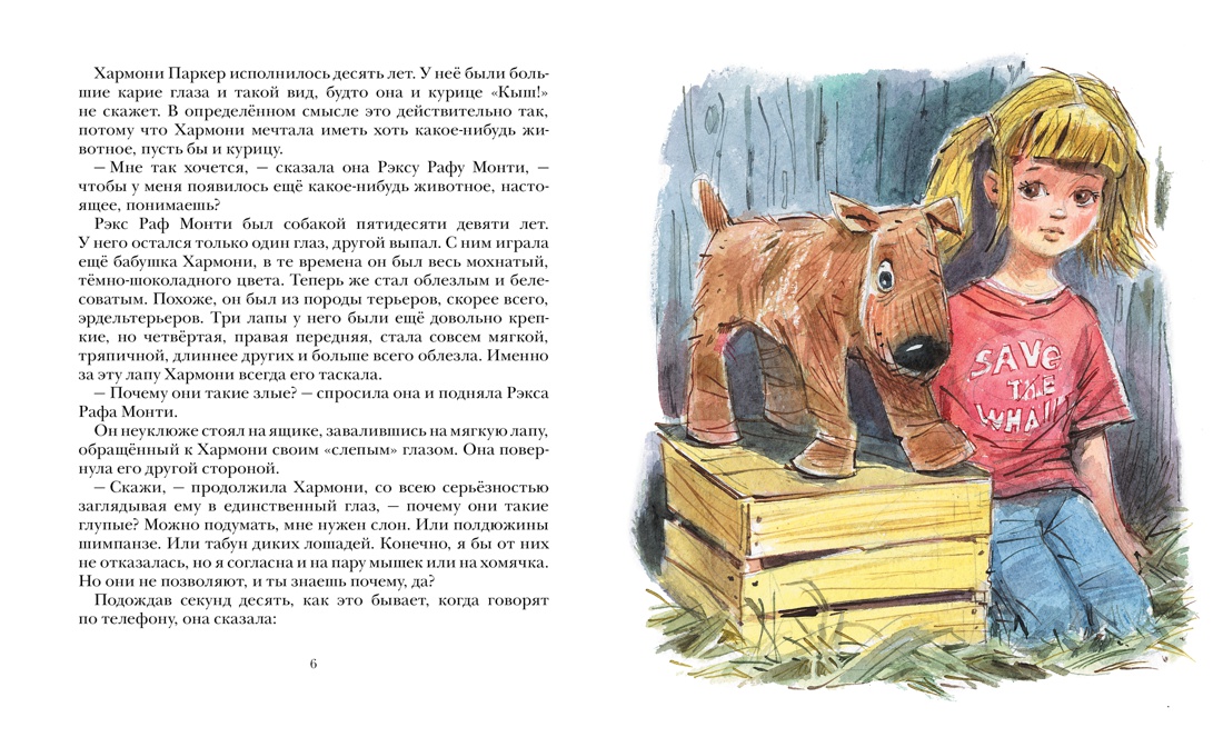 Нос королевы (Сказочные повести), Дик Кинг-Смит