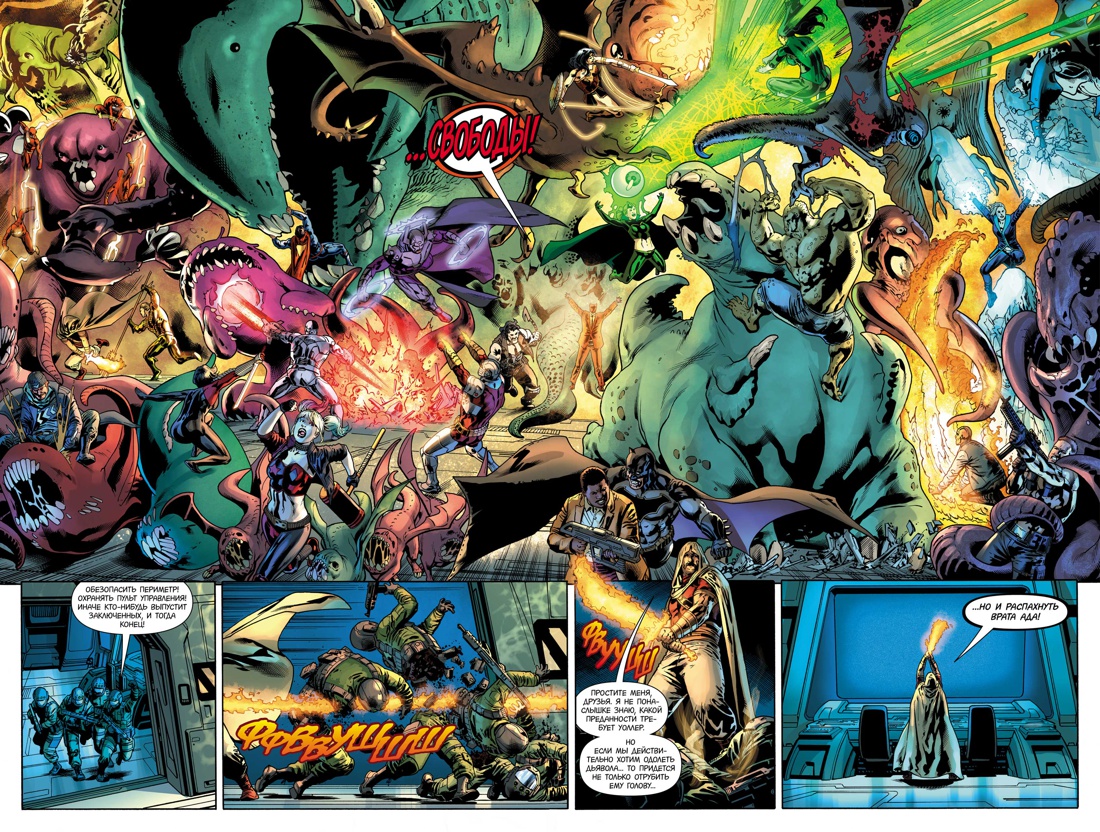 Вселенная DC. Rebirth. Лига Справедливости против Отряда Самоубийц, Отрывок из книги