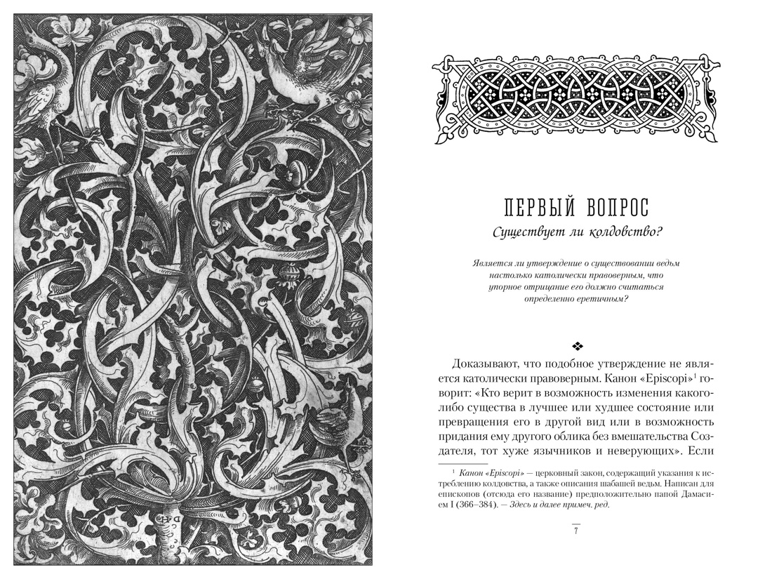 Молот ведьм, Генрих Крамер