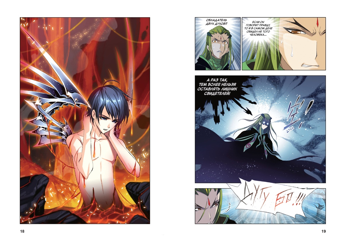 Боевой континент. Книга 5. Испытание ядами, Отрывок из книги