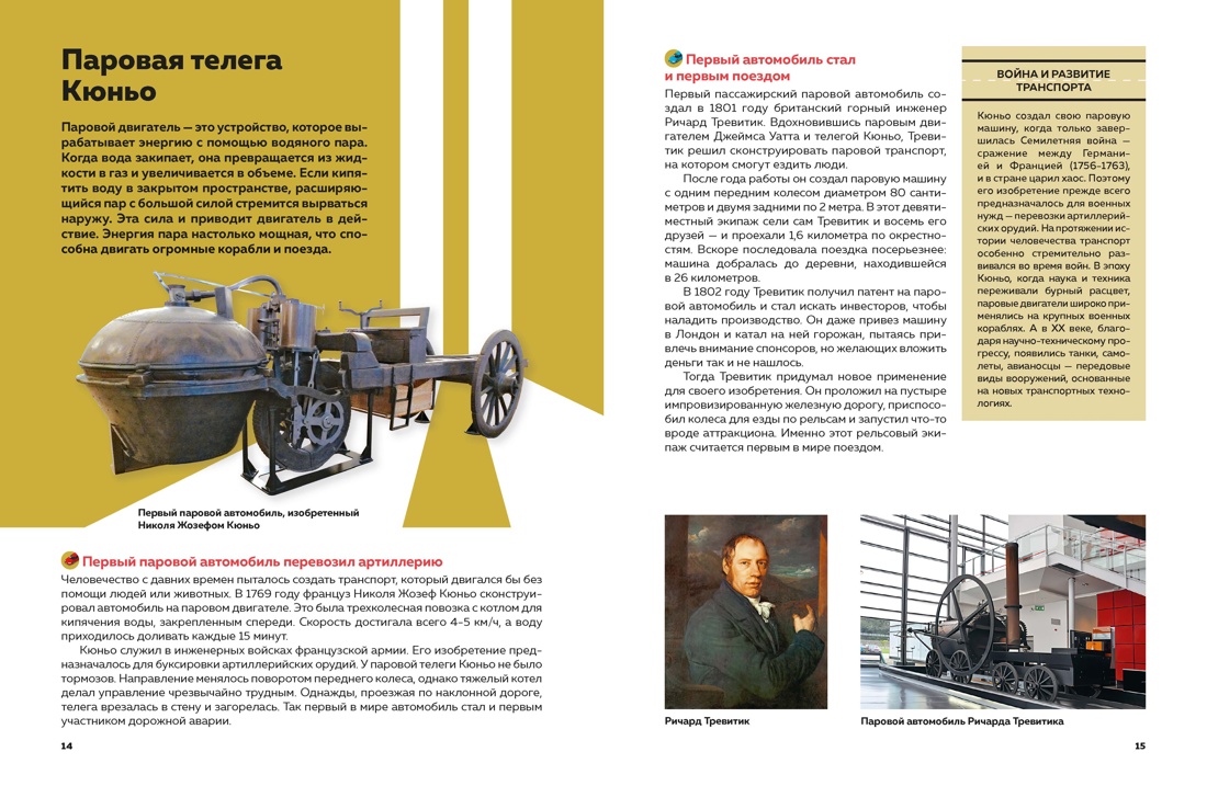 100 легендарных автомобилей, Отрывок из книги