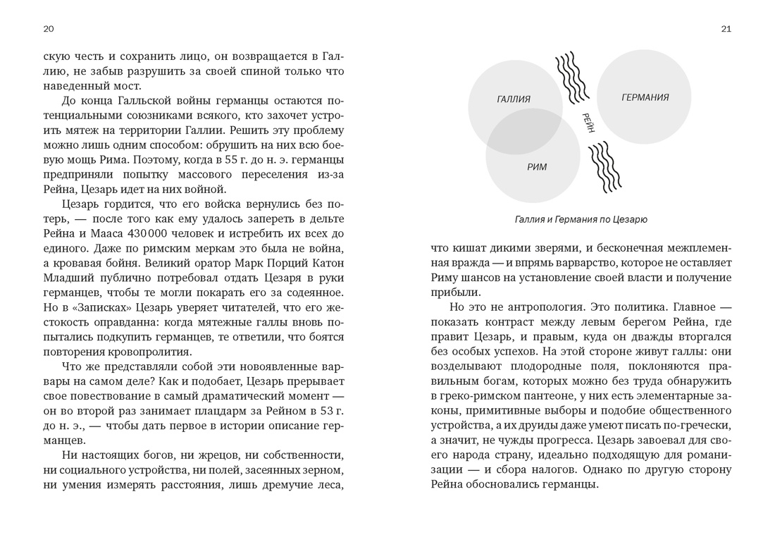 Краткая история Германии, Отрывок из книги