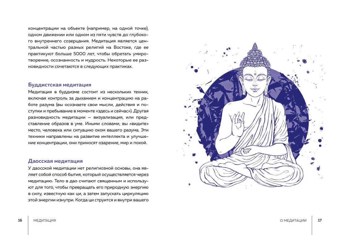 Тайные знания. Большой астрологический подарок на все случаи жизни . Комплект из 4-х книг. Светлый футляр, Отрывок из книги