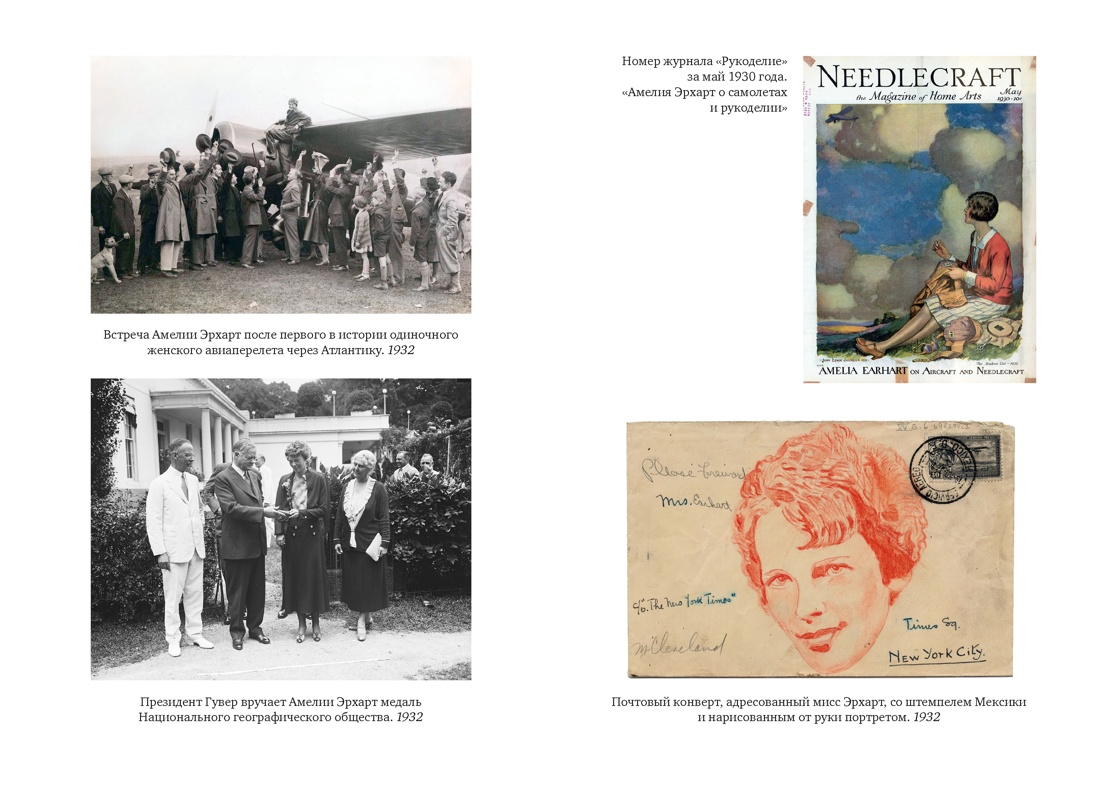 Счастье летать, Отрывок из книги