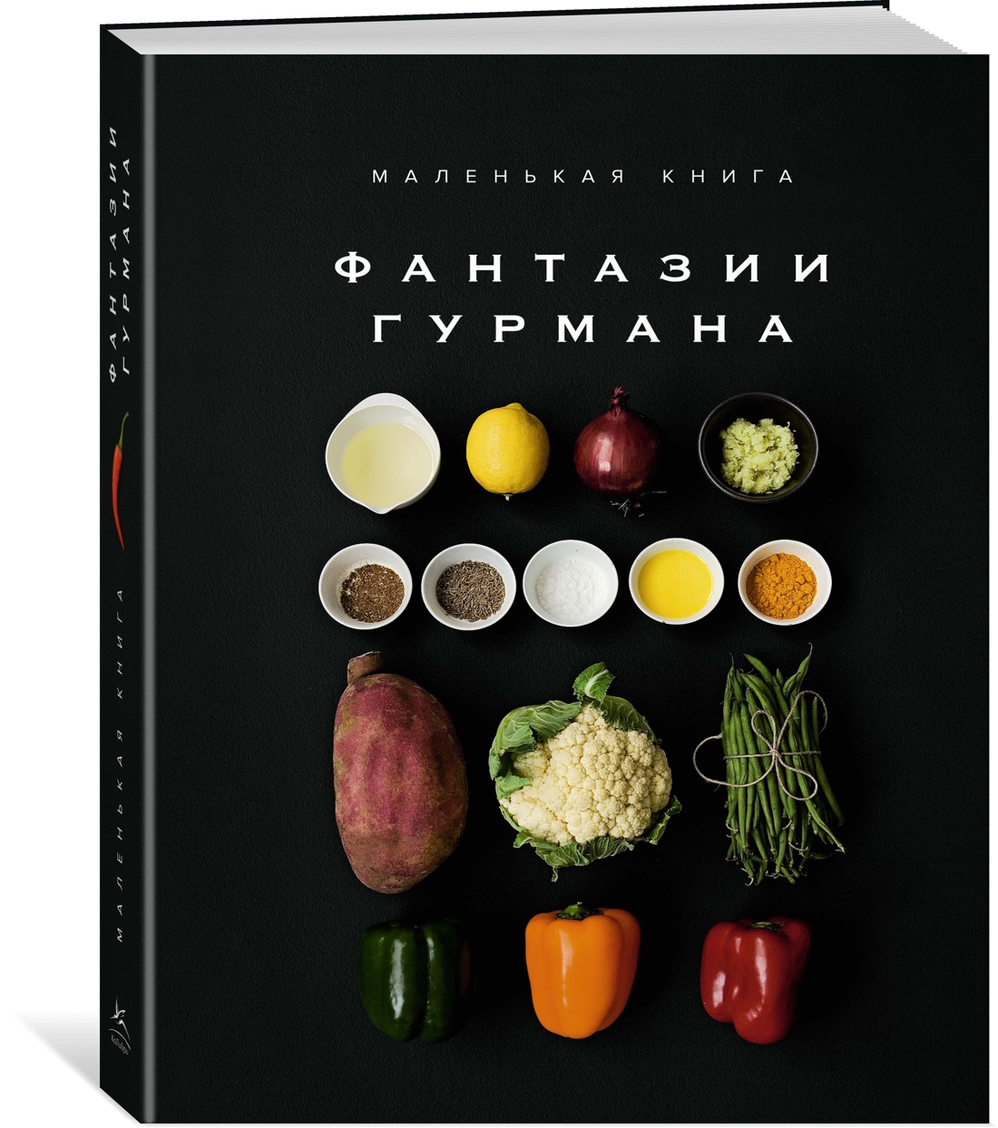 Комплект № 11 "Изысканная коллекция гурмана" из 3 книг. Пудровый футляр, Отрывок из книги
