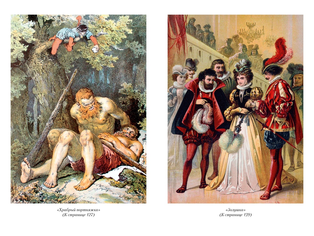 Гензель и Гретель. Волшебные сказки и легенды, Отрывок из книги