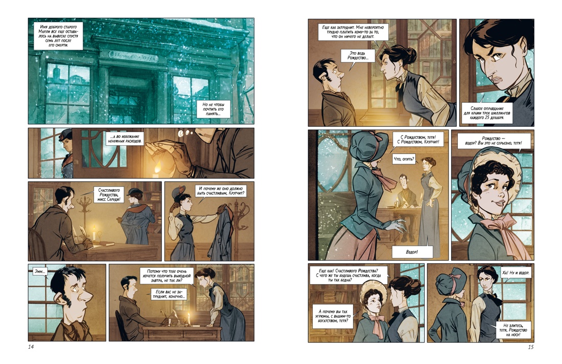 Рождественская песнь: графический роман, Отрывок из книги