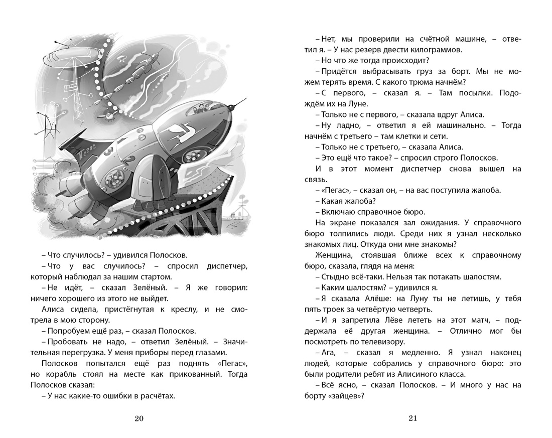 Путешествие алисы отрывок