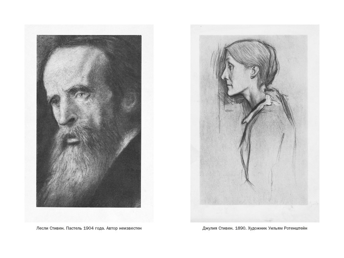 Мой Лондон, Отрывок из книги