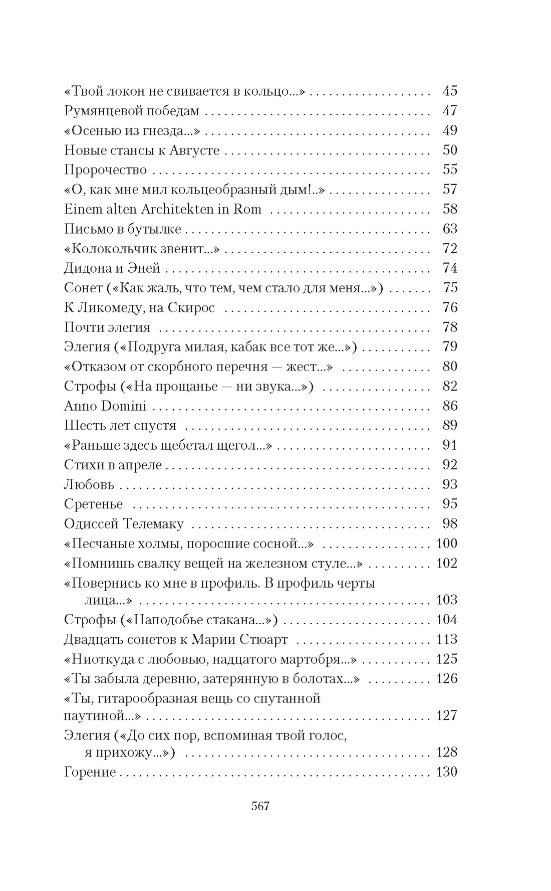 Собрание сочинений в 4 т (комплект), Отрывок из книги