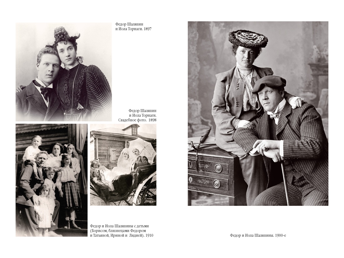 Страницы из моей жизни. Маска и душа, Отрывок из книги