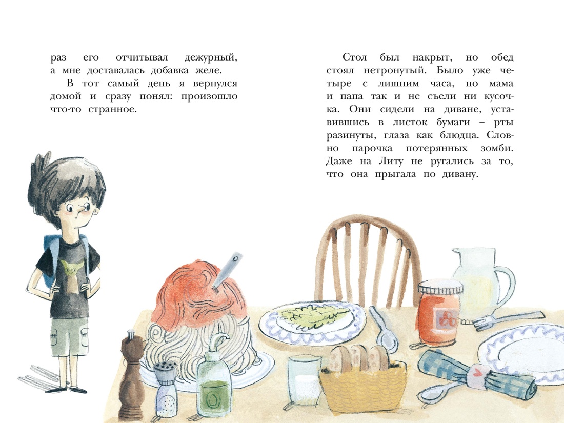 Сказочные детки. Книга 1. Особняк с секретом, Отрывок из книги