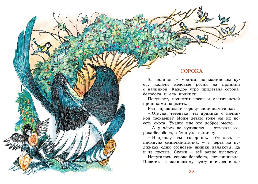 Рассказы о животных для детей. Комплект из 2-х книг., Отрывок из книги