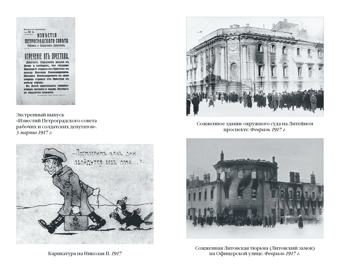 Черные тени красного города, Отрывок из книги