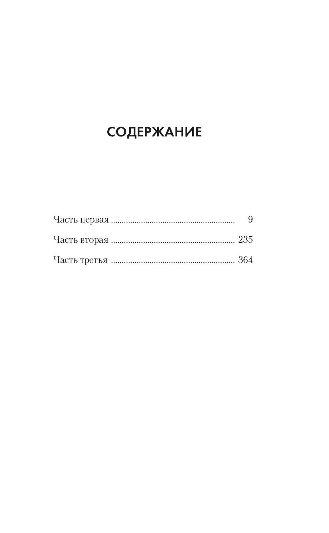 Сады Аламеды, Анн  Валей