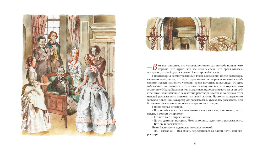 Кавказский пленник, Отрывок из книги