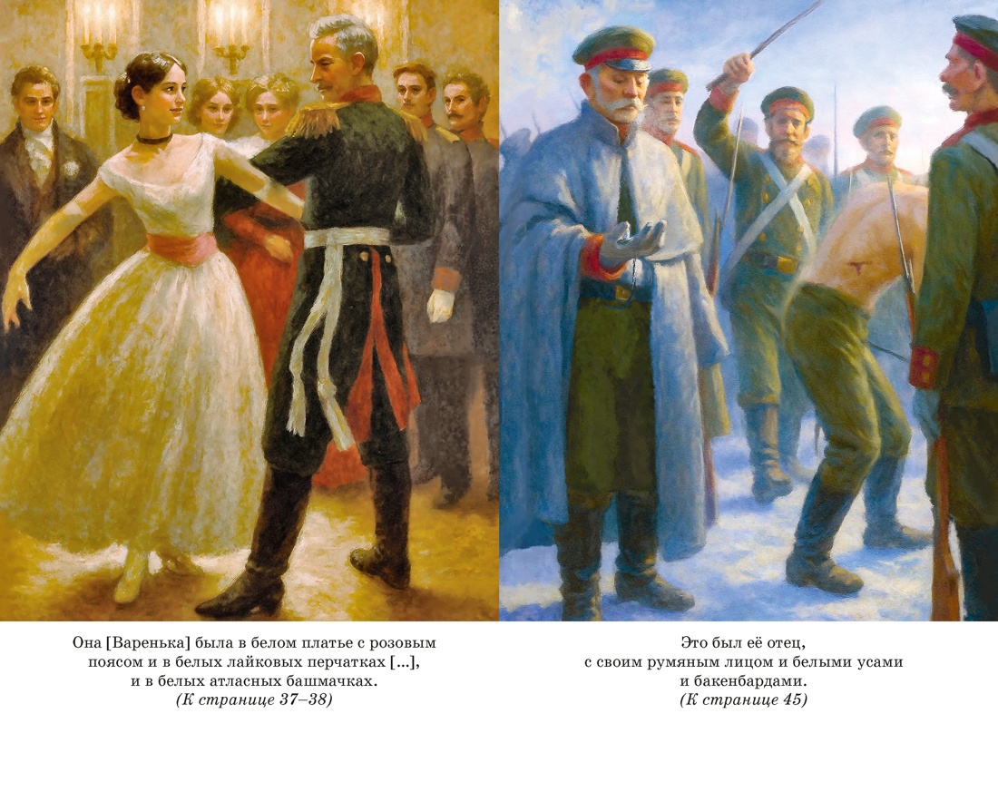 Кавказский пленник, Отрывок из книги