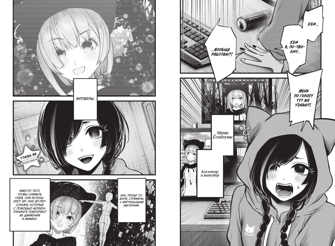 Звёздное дитя. Книга 5, Отрывок из книги