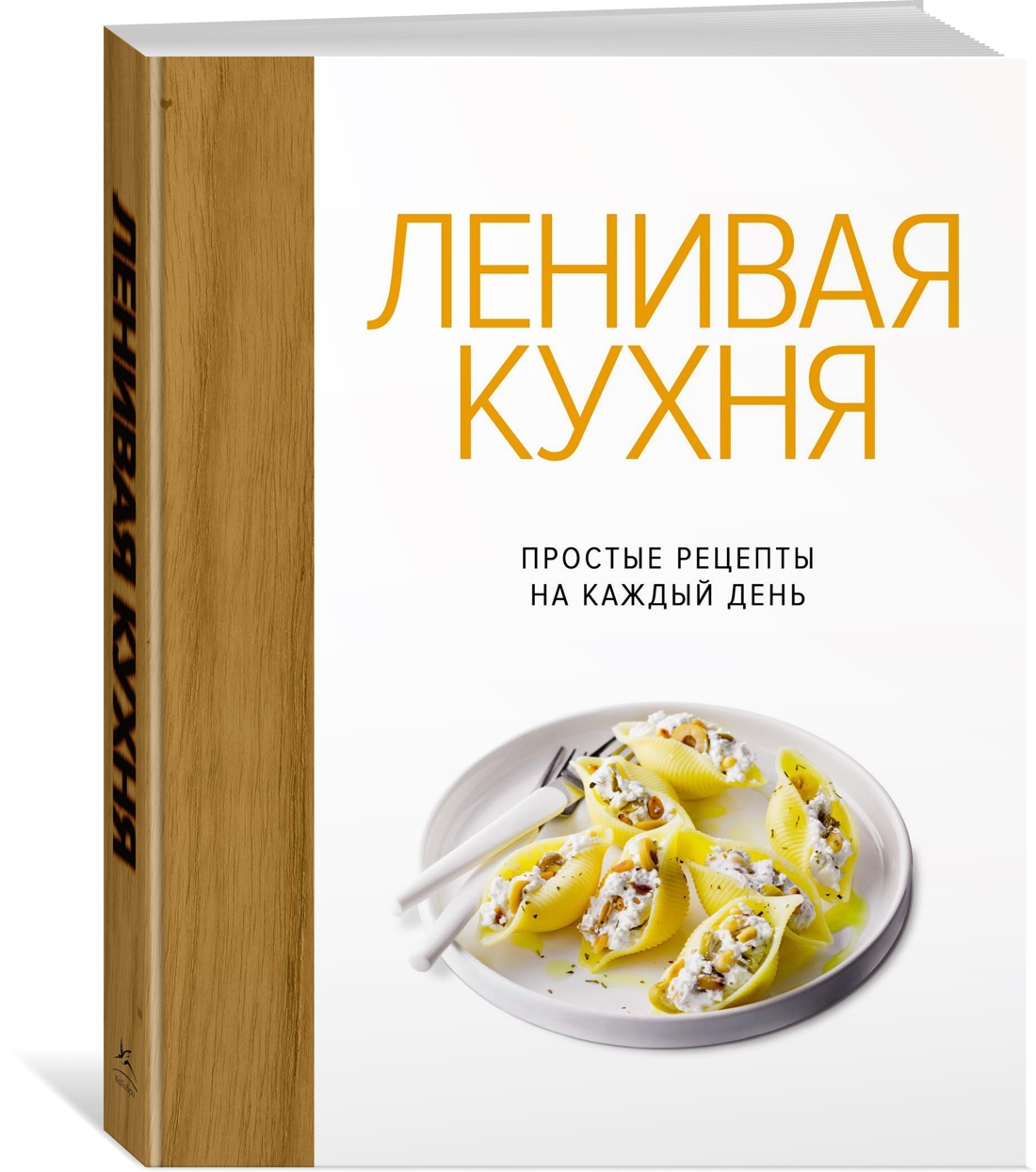 Комплект "Лучший подарок гурману. Легко и вкусно" (Ленивая кухня, Легкая кухня, Овощи), Отрывок из книги