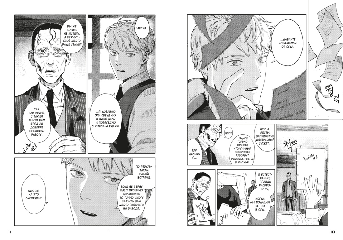 Парадокс мертвецов, Отрывок из книги