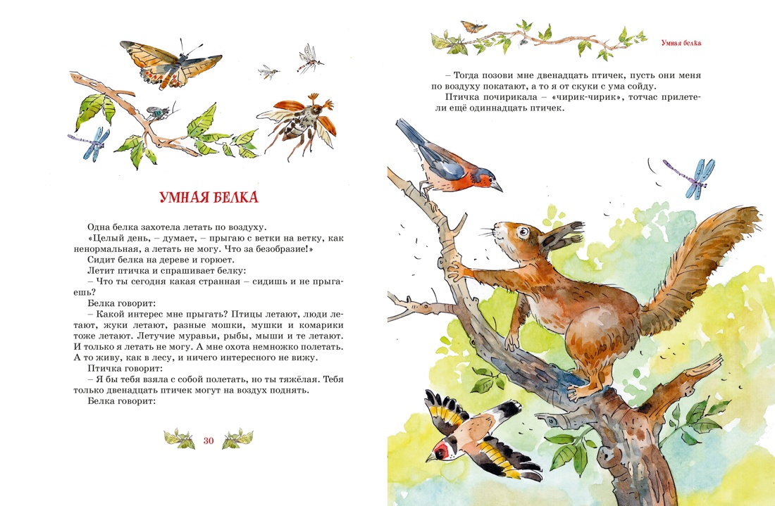 Смешные рассказы для детей. Все приключения в одном томе с цветными иллюстрациями, Отрывок из книги