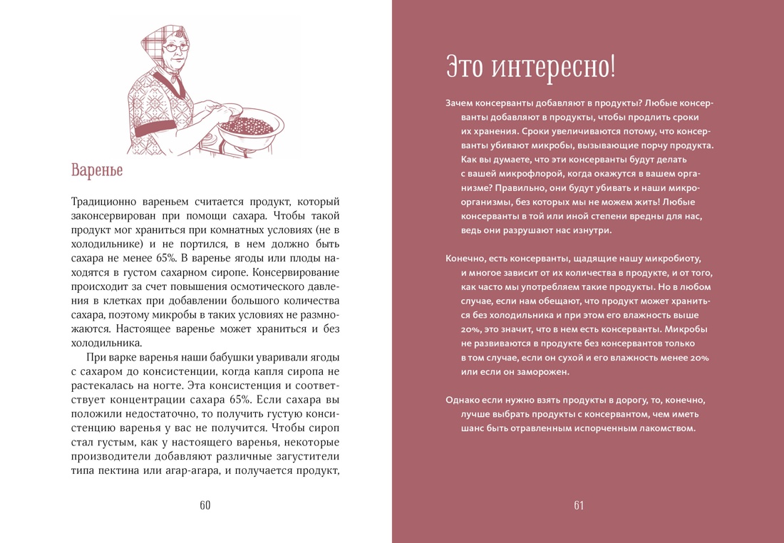 Купить книгу «Еда без ошибок. Энциклопедия кухонной жизни.», Мария  Дараган-Сущова | Издательство «КоЛибри», ISBN: 978-5-389-23887-9