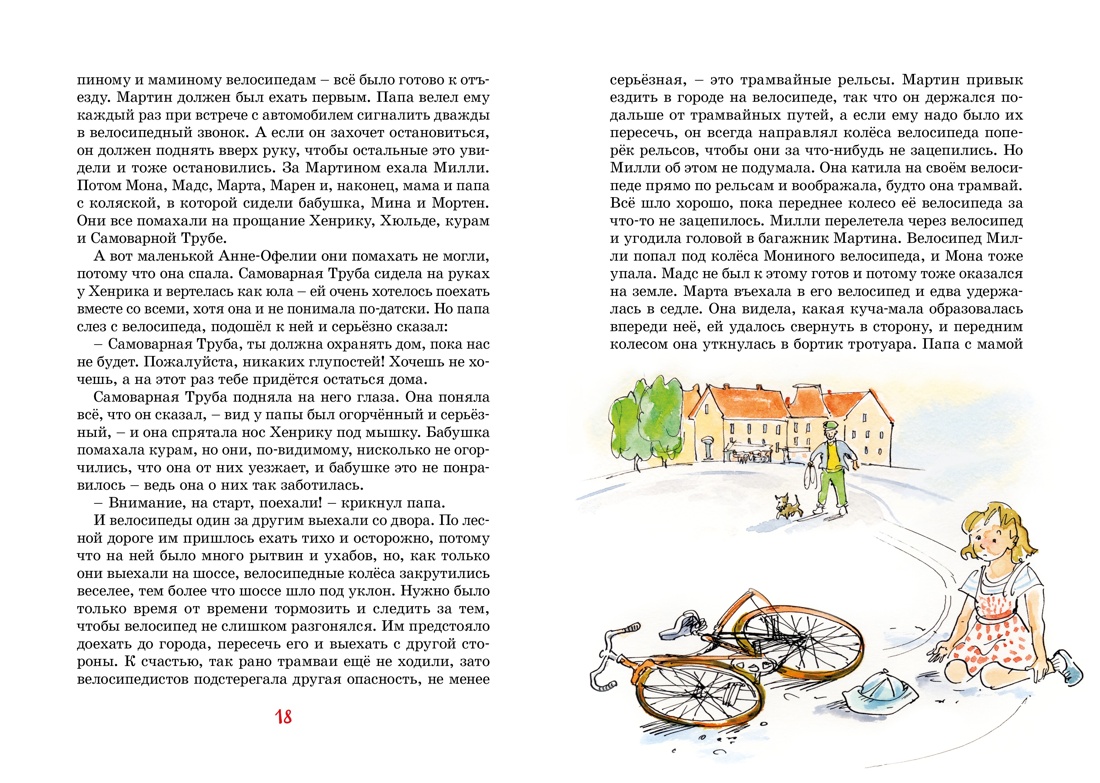 Новые истории про папу, маму, бабушку и восемь детей. Комплект из 3-х книг., Отрывок из книги