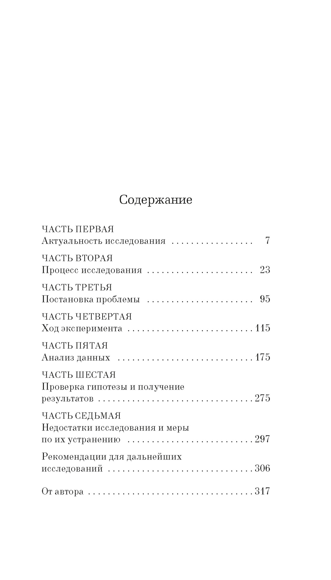 Ресторан «У Винсента», Чэин Соль