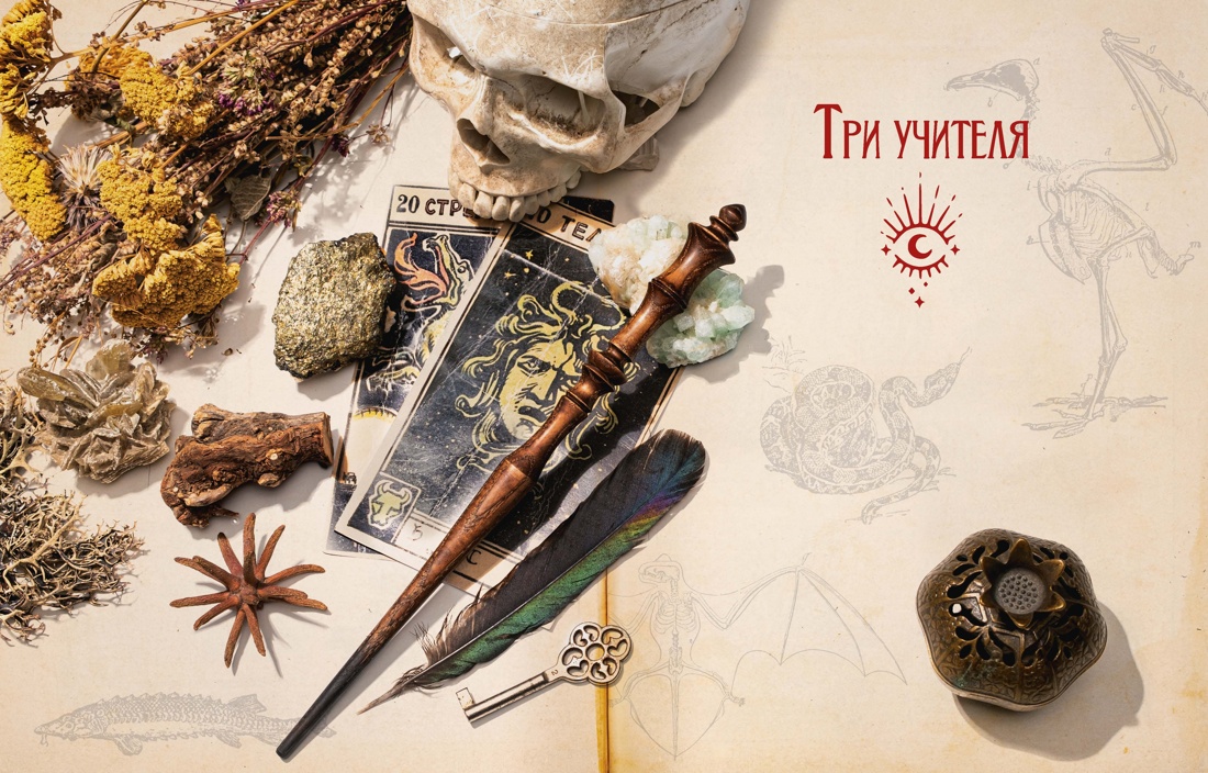 Тайны волшебных палочек. Секреты мастера, Отрывок из книги