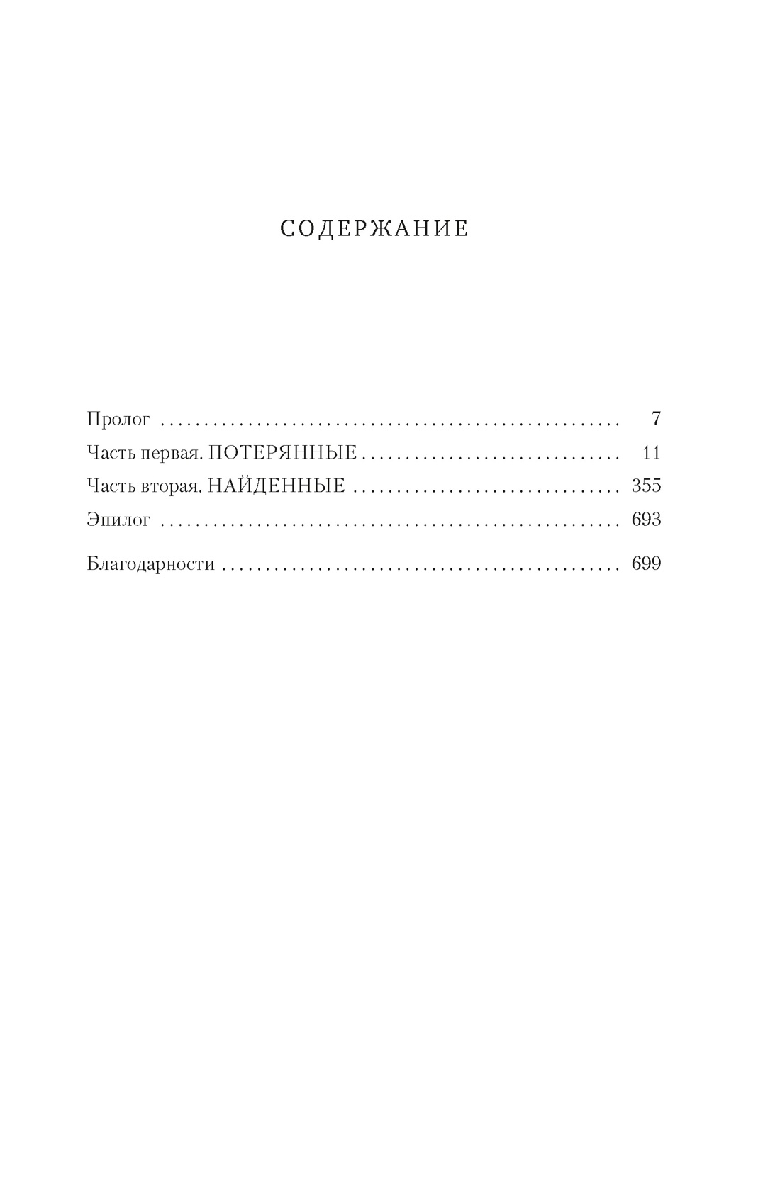 Война потерянных сердец. Книга 3. Мать смерти и рассвета, Карисса  Бродбент