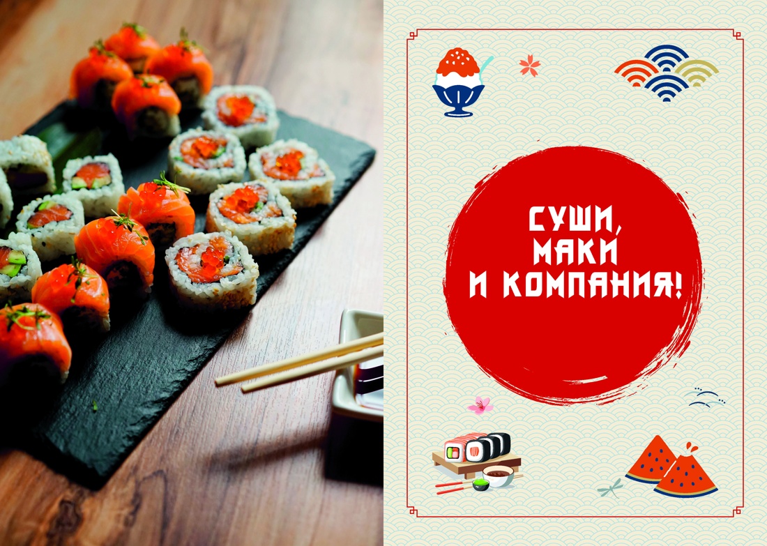 Неизведанная Япония: 365 фактов о Стране восходящего солнца, Отрывок из книги
