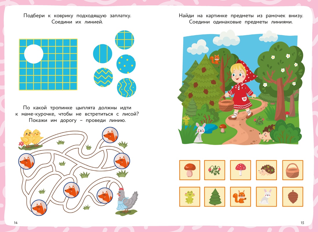 Задачки для ума, Отрывок из книги