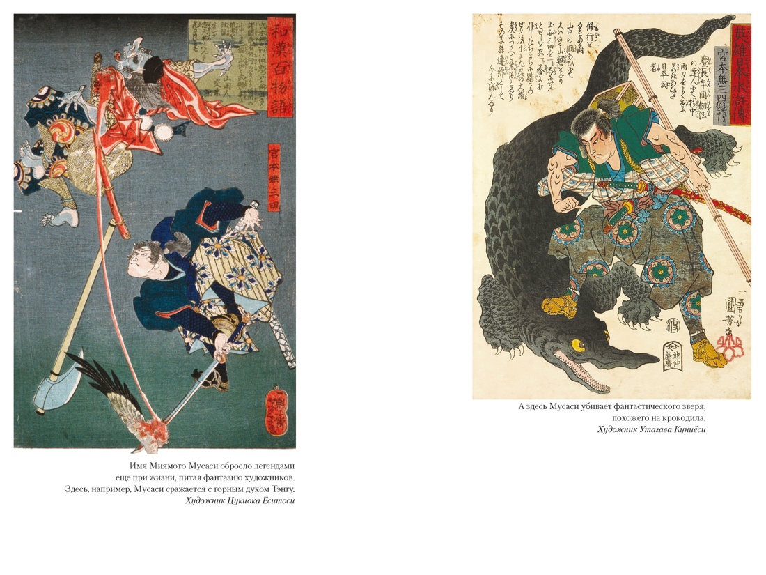 Десять меченосцев, Отрывок из книги