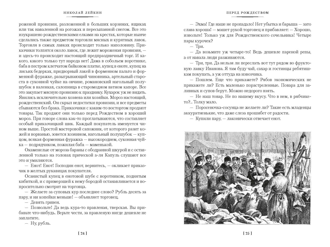 С праздником! (с илл.), Отрывок из книги