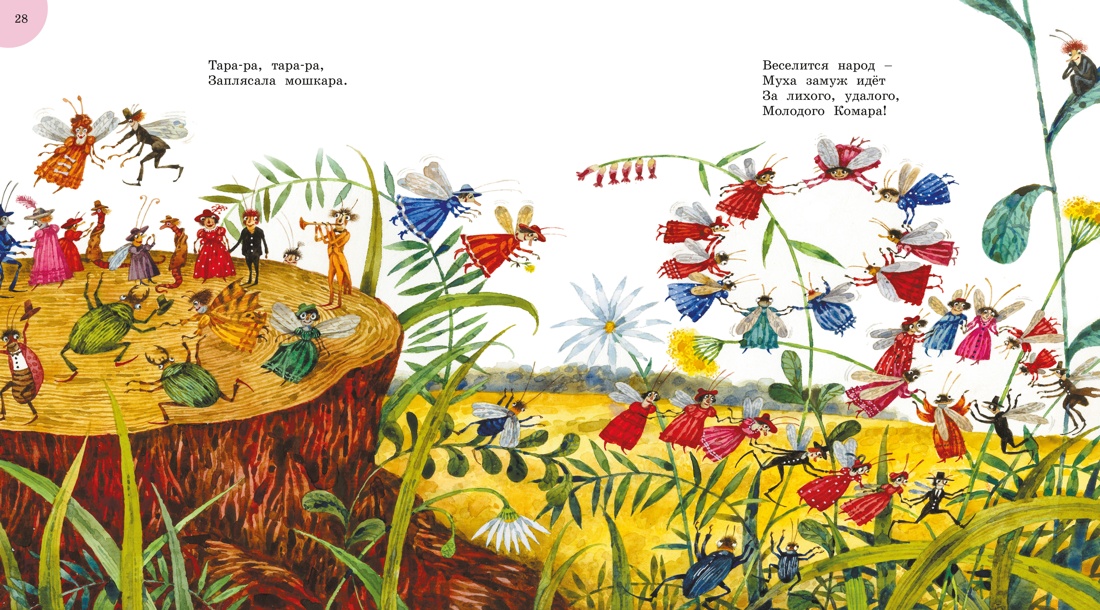 Мойдодыр и другие сказки (илл. Антоненкова), Отрывок из книги