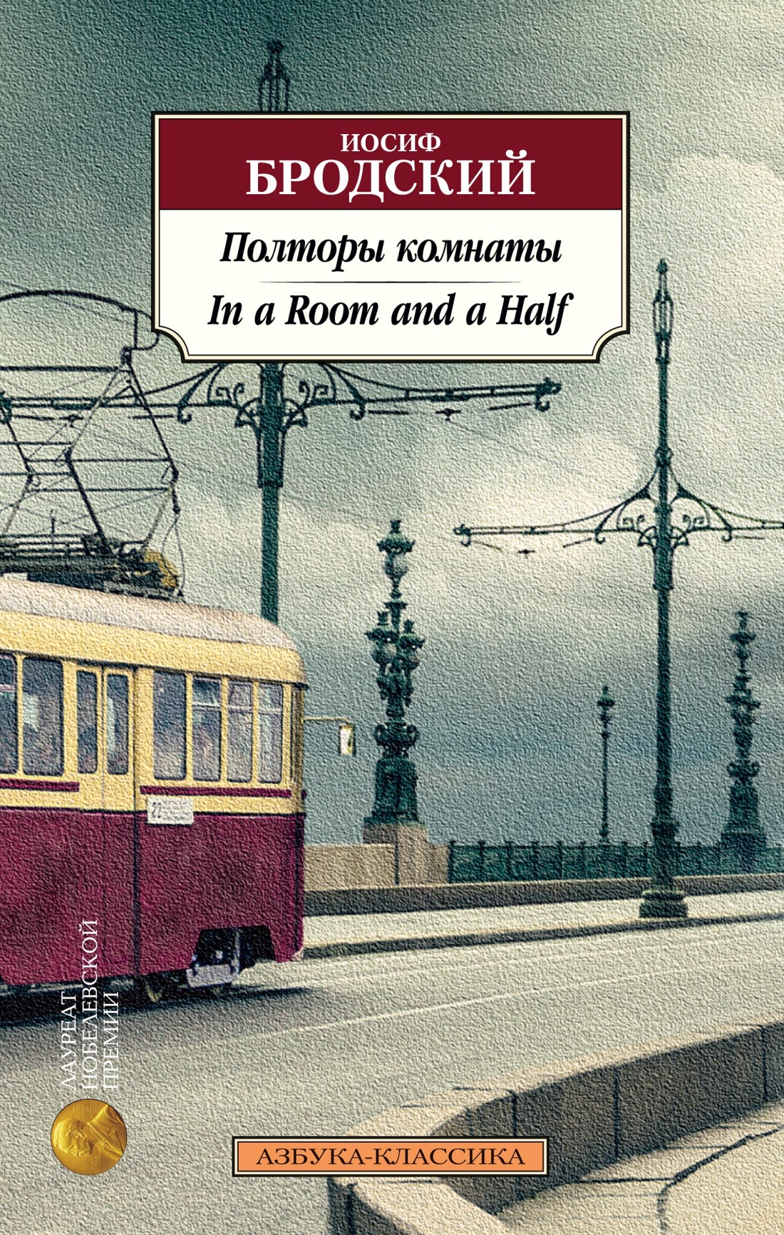 Бродский. Эссе (билингва). Комплект из 2-х книг, Иосиф Бродский