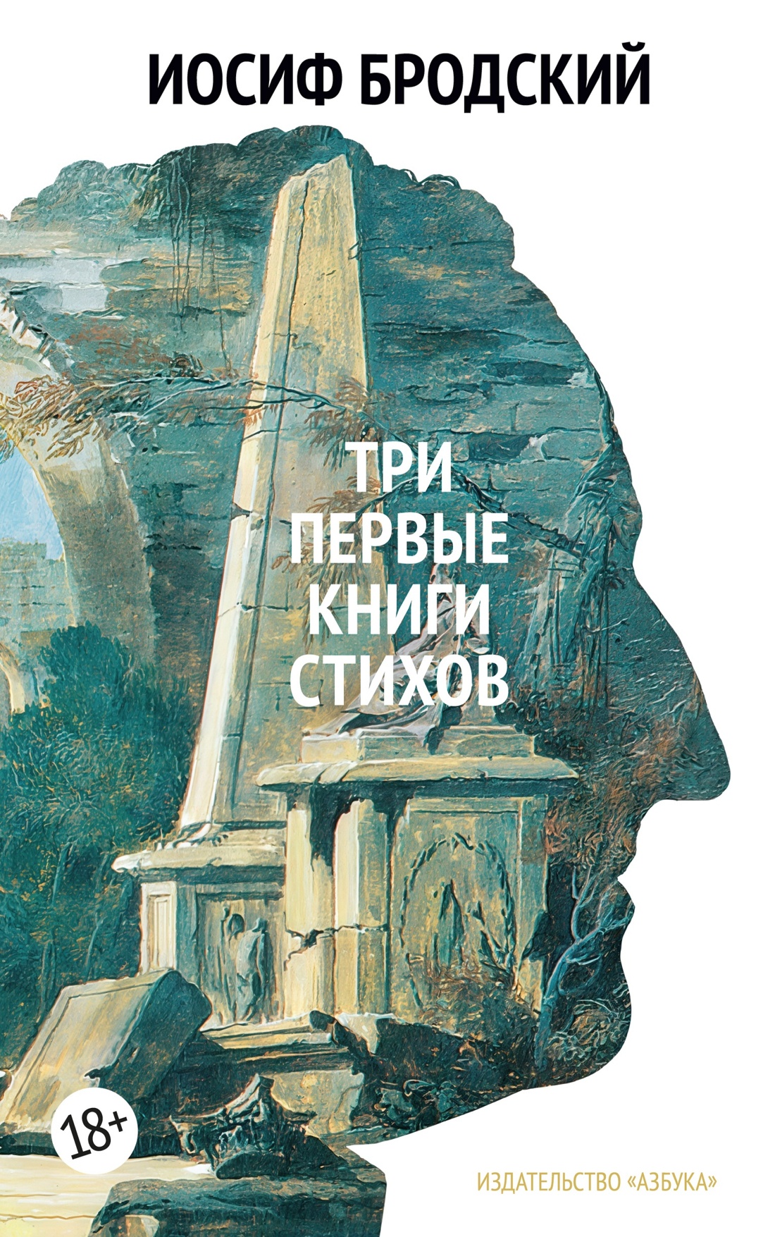Собрание сочинений в 4 т (комплект), Иосиф Бродский