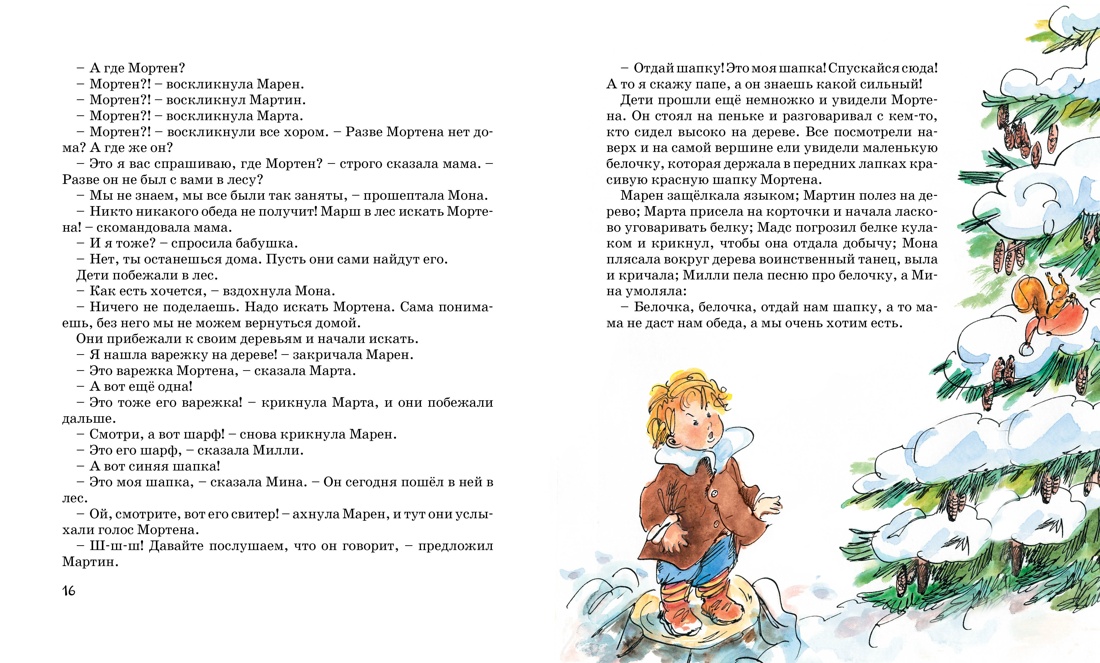 Истории про папу, маму, бабушку и восемь детей. Комплект из 3-х книг., Отрывок из книги