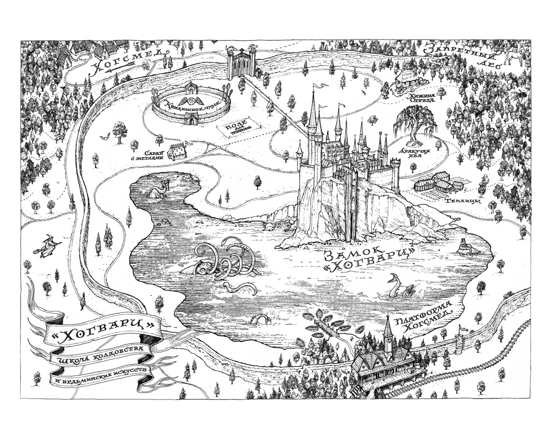 Гарри Поттер и философский камень (Вранзор), Отрывок из книги