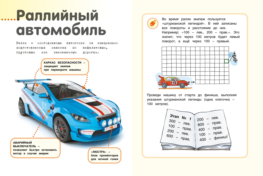Мои спортивные машины, Андрей Крюковский